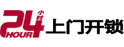 漳县专业电话开锁服务